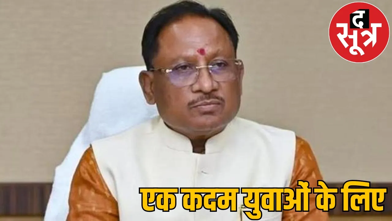 Sai government start fellowship for youth Naxal rehabilitation policy approved the sootr