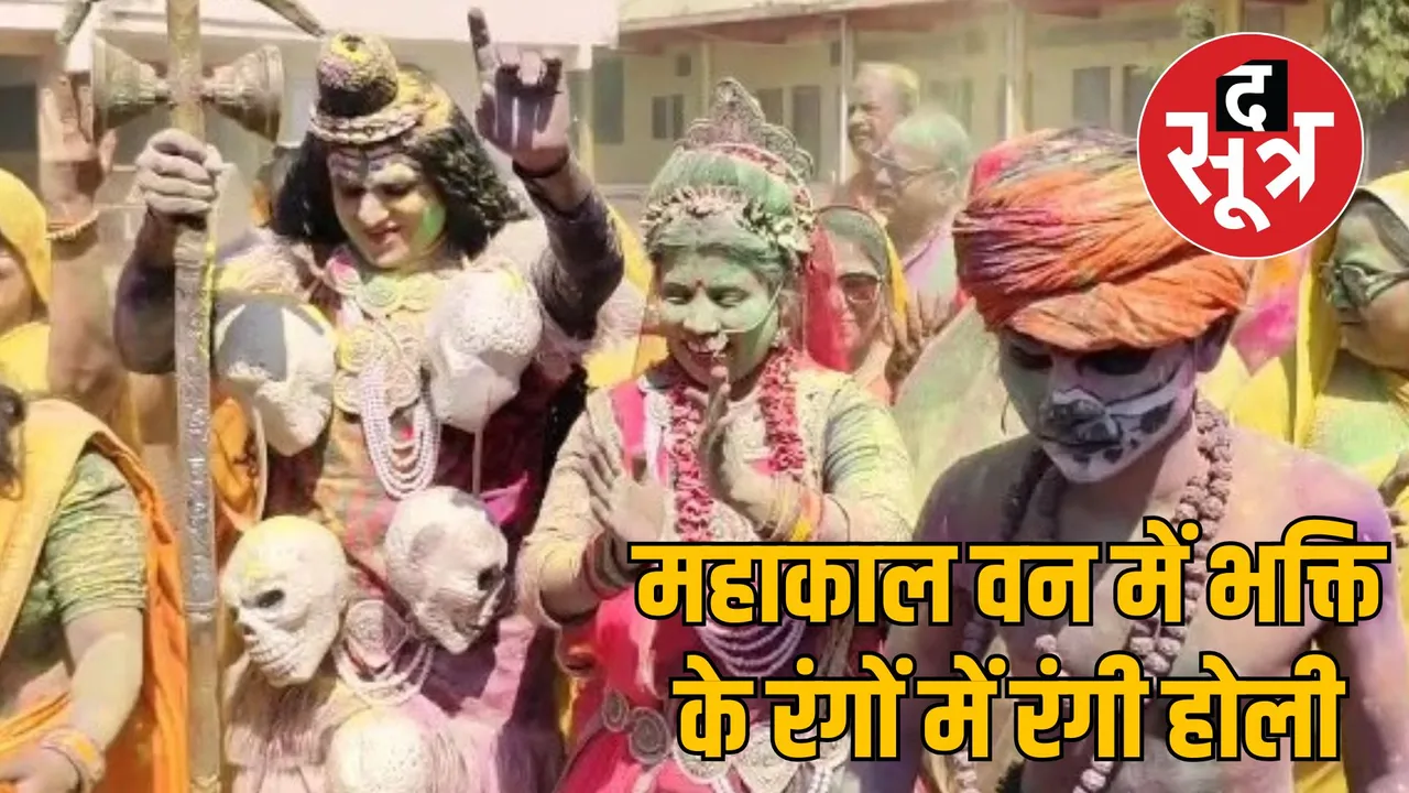 ujjain mahakal van holi celebration ujjain shiva parvati devotees