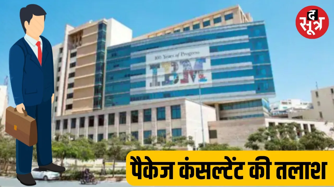 Recruitment of Package Consultant in IBM