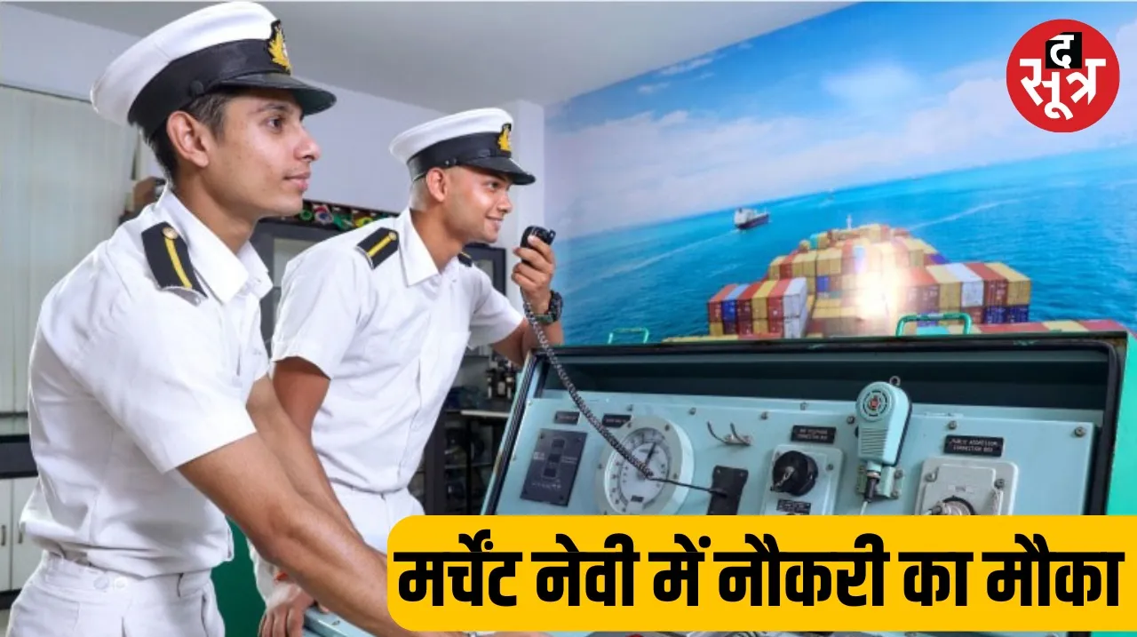 Recruitment for 4108 posts in Indian Merchant Navy