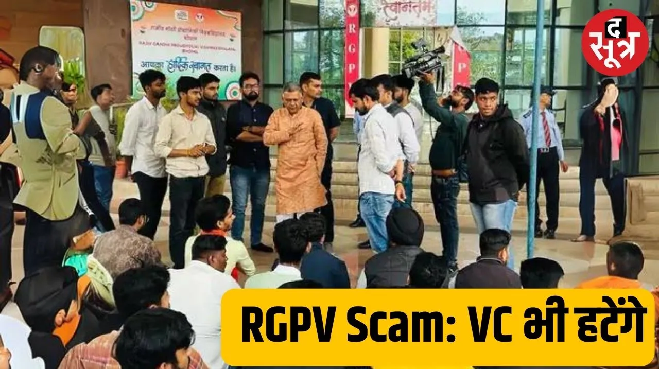 RGPV Scam