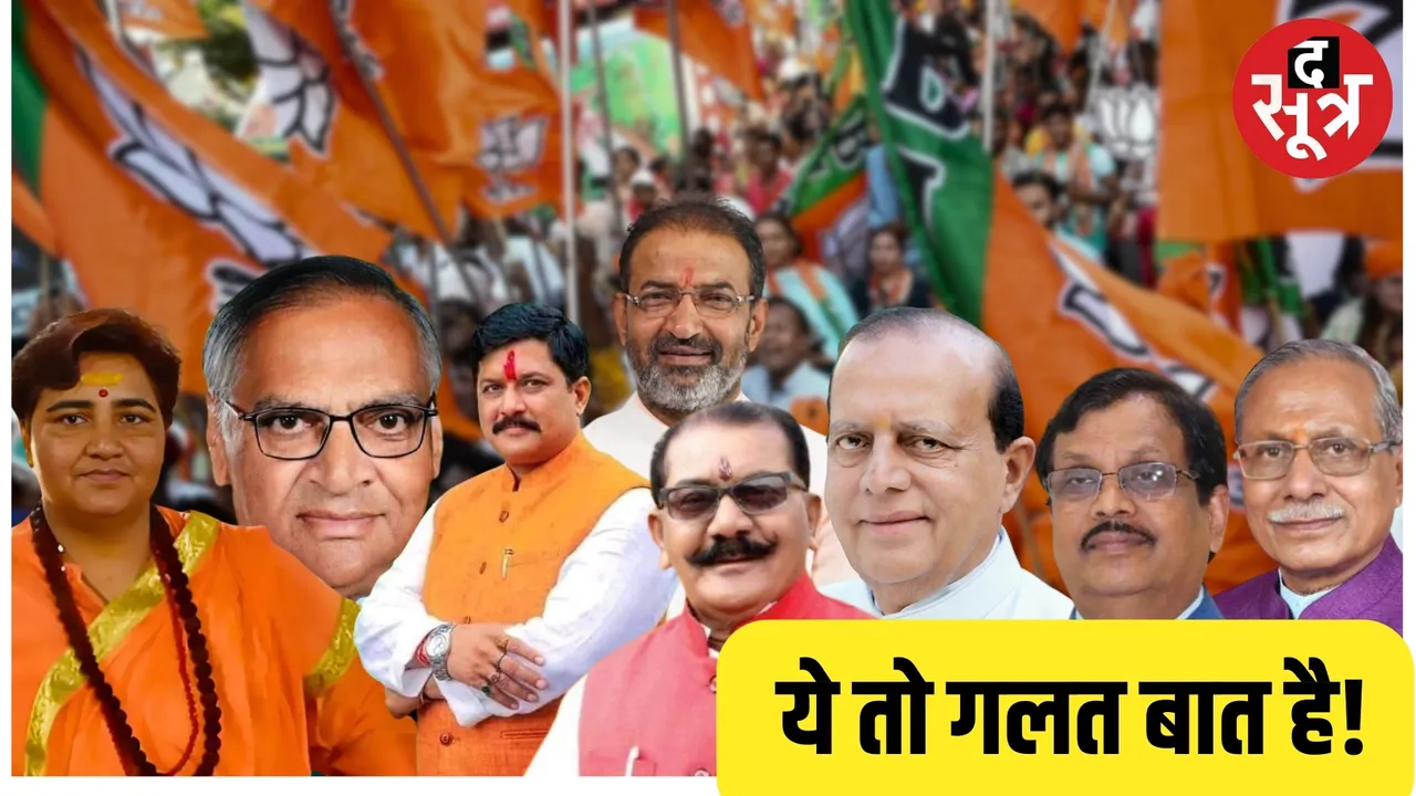 BJP had canceled tickets of 8 MPs in Madhya Pradesh election results of these seats द सूत्र