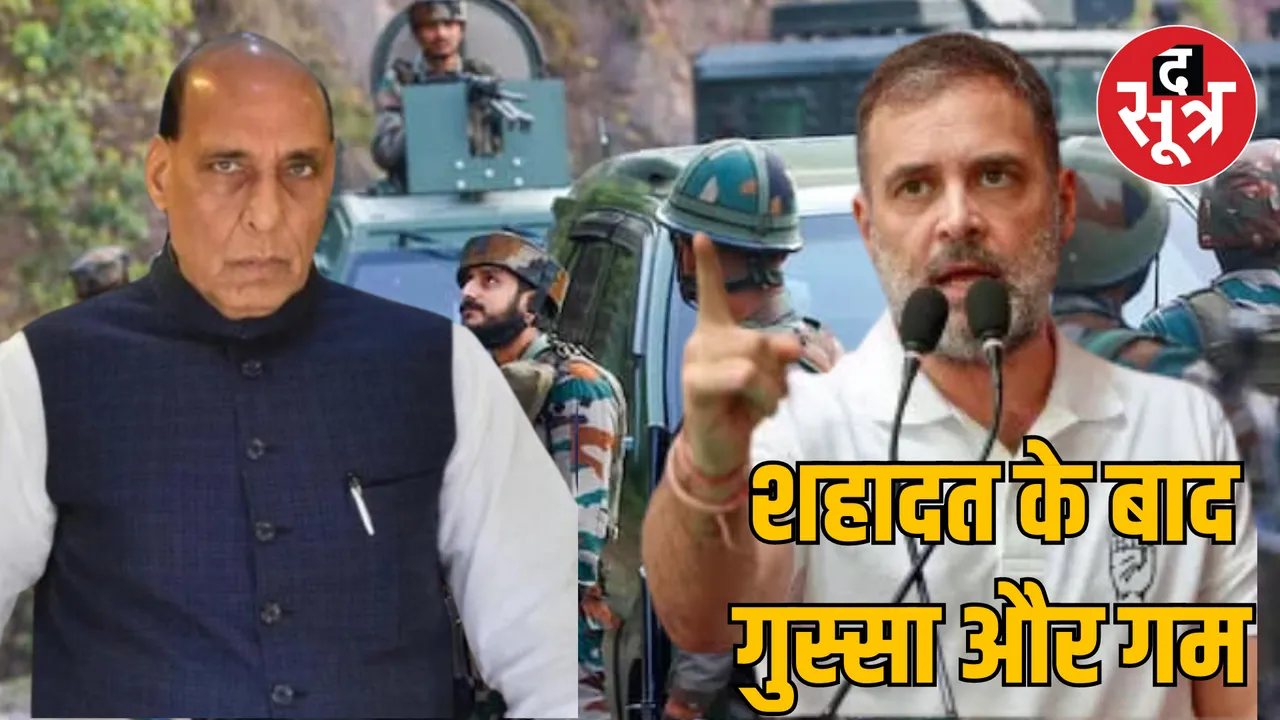 Doda terrorist attack Defense Minister Rajnath Singh Rahul Gandhi Statement