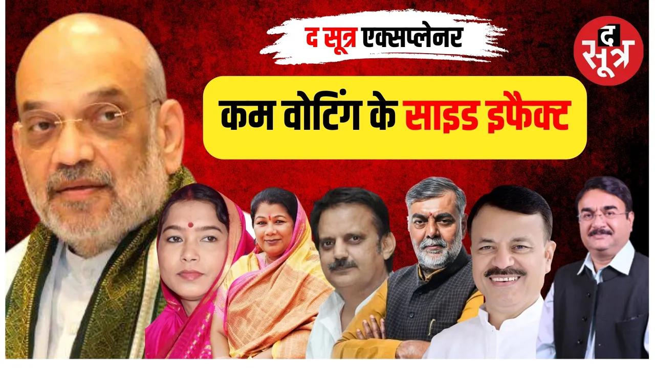 Union Home Minister Amit Shah warning on low voting in Lok Sabha elections in Madhya Pradesh the sootr द सूत्र