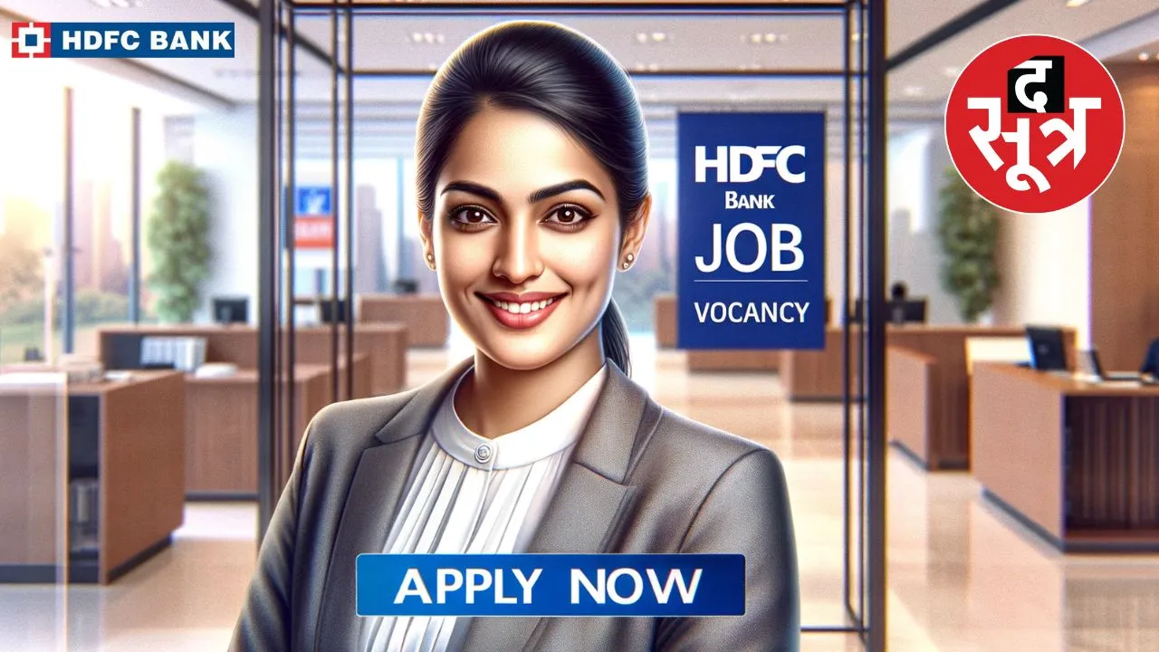 HDFC Bank Recruitment 2024