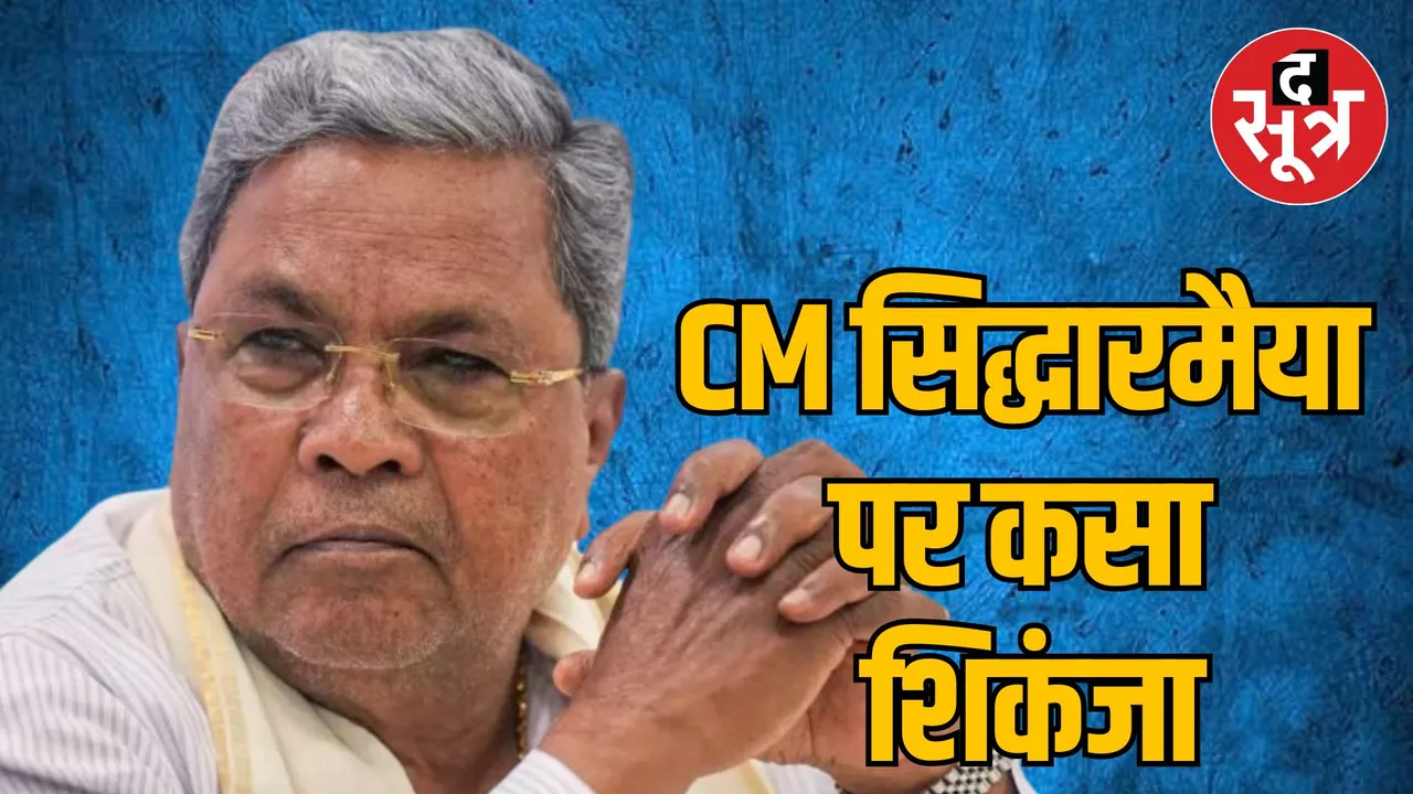 Karnataka Governor approves case against CM Siddaramaiah