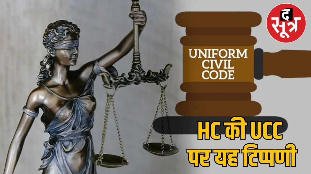 Uniform Civil Code