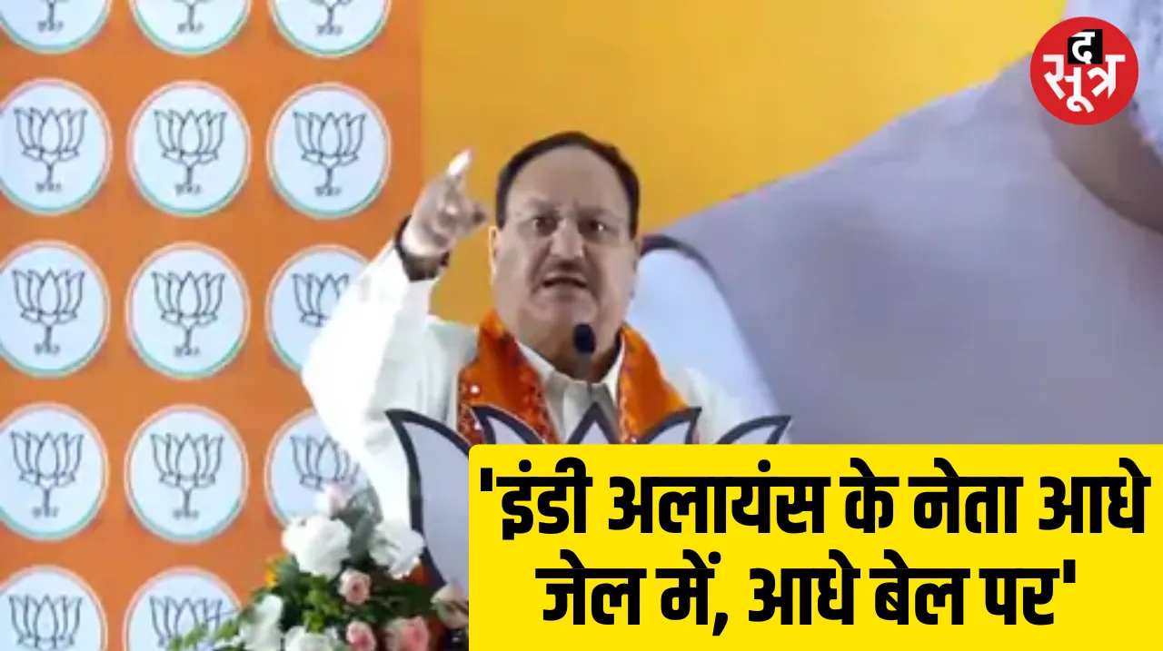 BJP JP NADDA