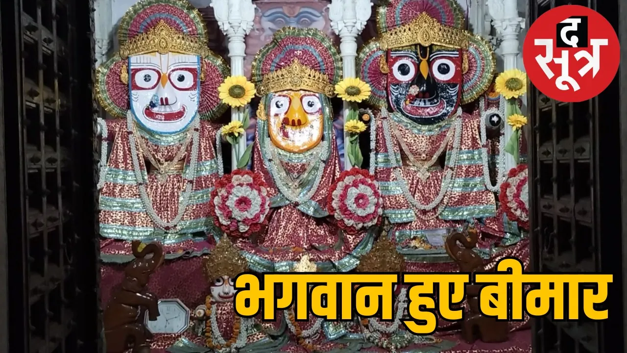 Lord Jagannath Swami