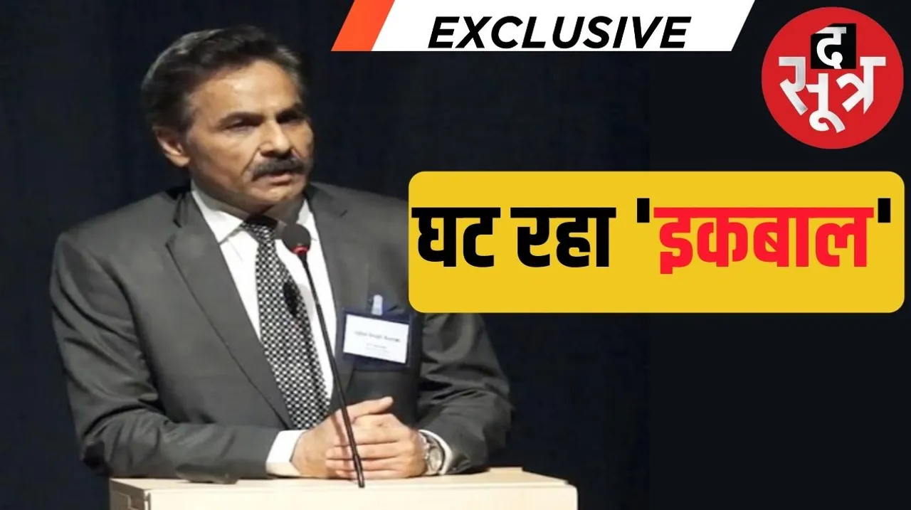 Iqbal sing bais accused by lokayukt in the ujjain airstrip case  3 collectors relieved हवाई पट्टी मामले में लोकायुक्त ने इकबाल सिंह बैस को बनाया आरोपी, 3 कलेक्टरों को राहत द सूत्र the sootr