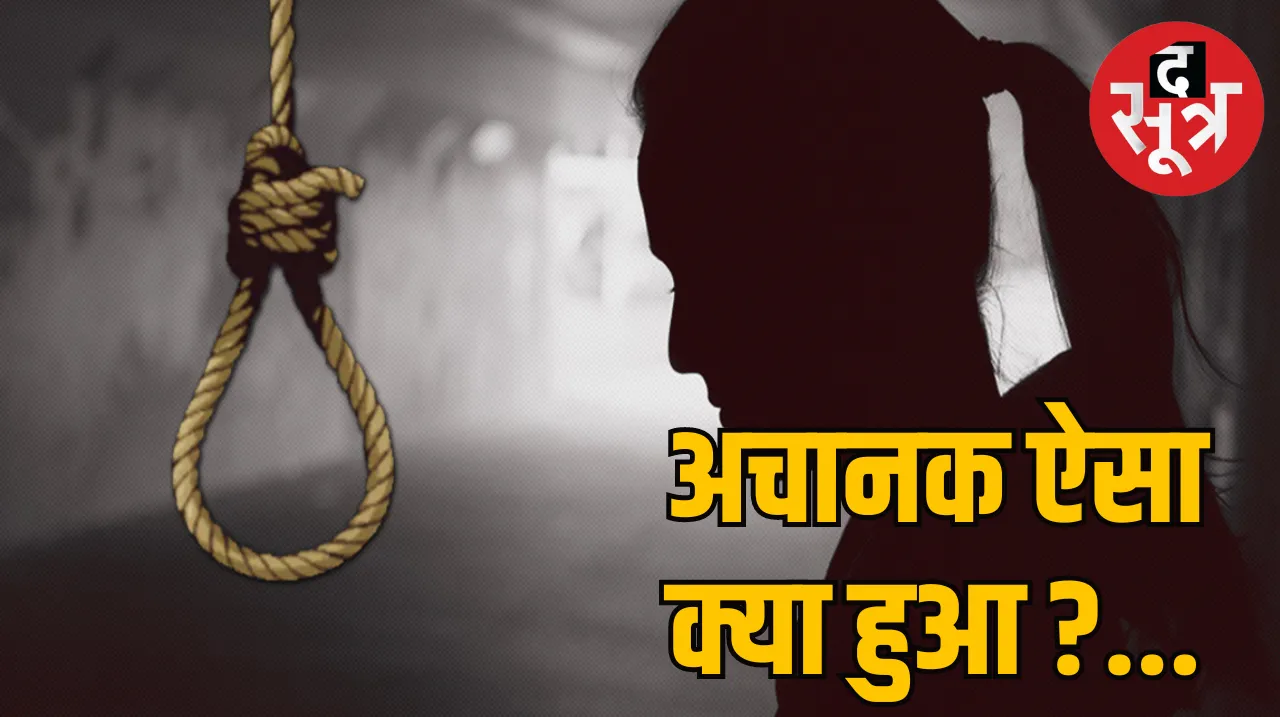 Jabalpur woman suicide casewife hanged herself