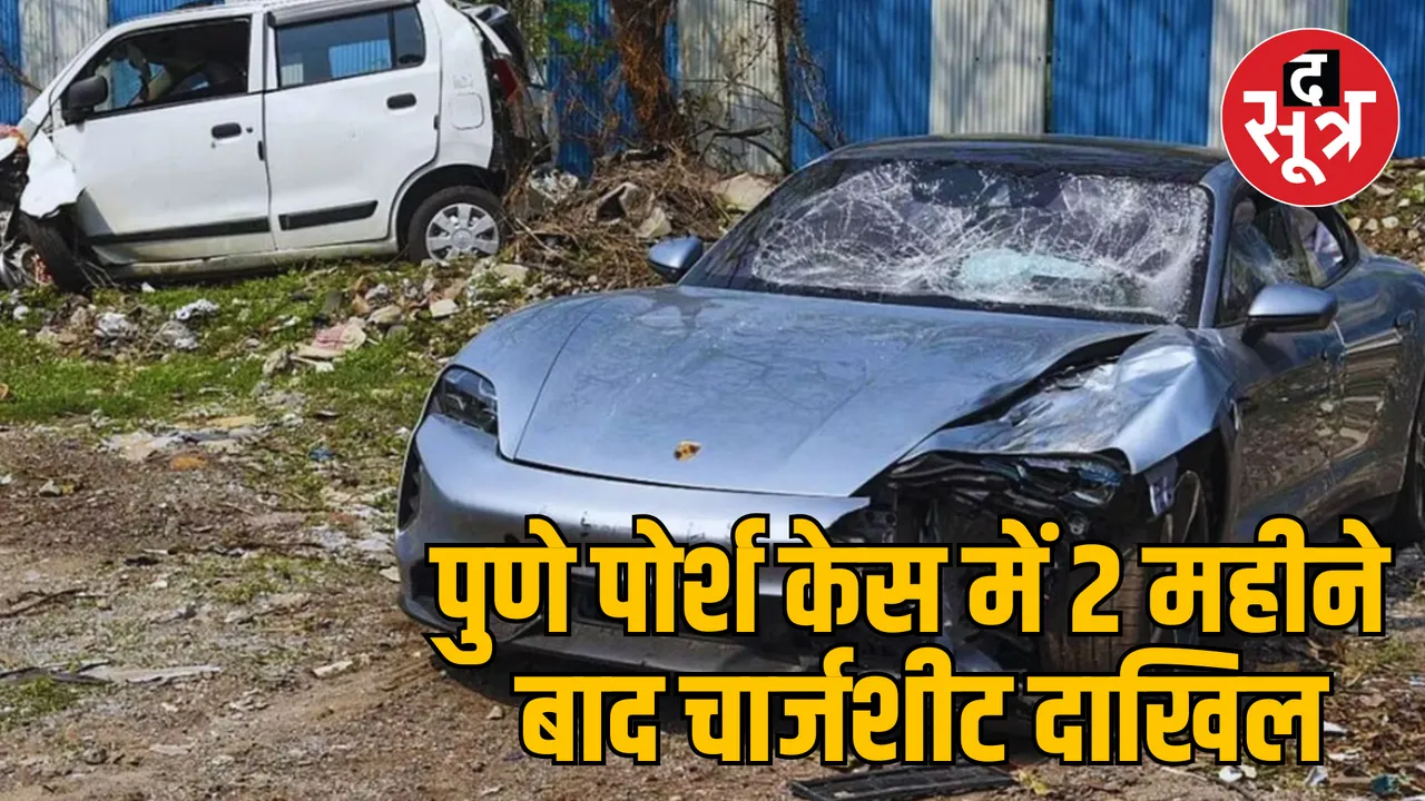 Maharashtra Pune Porsche Car Accident Case Chargesheet Filed