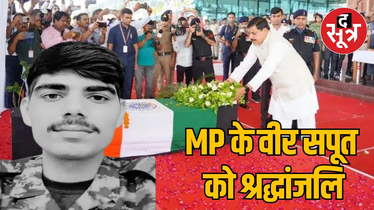 CM Mohan paid tribute to Katni martyr Pradeep Patel