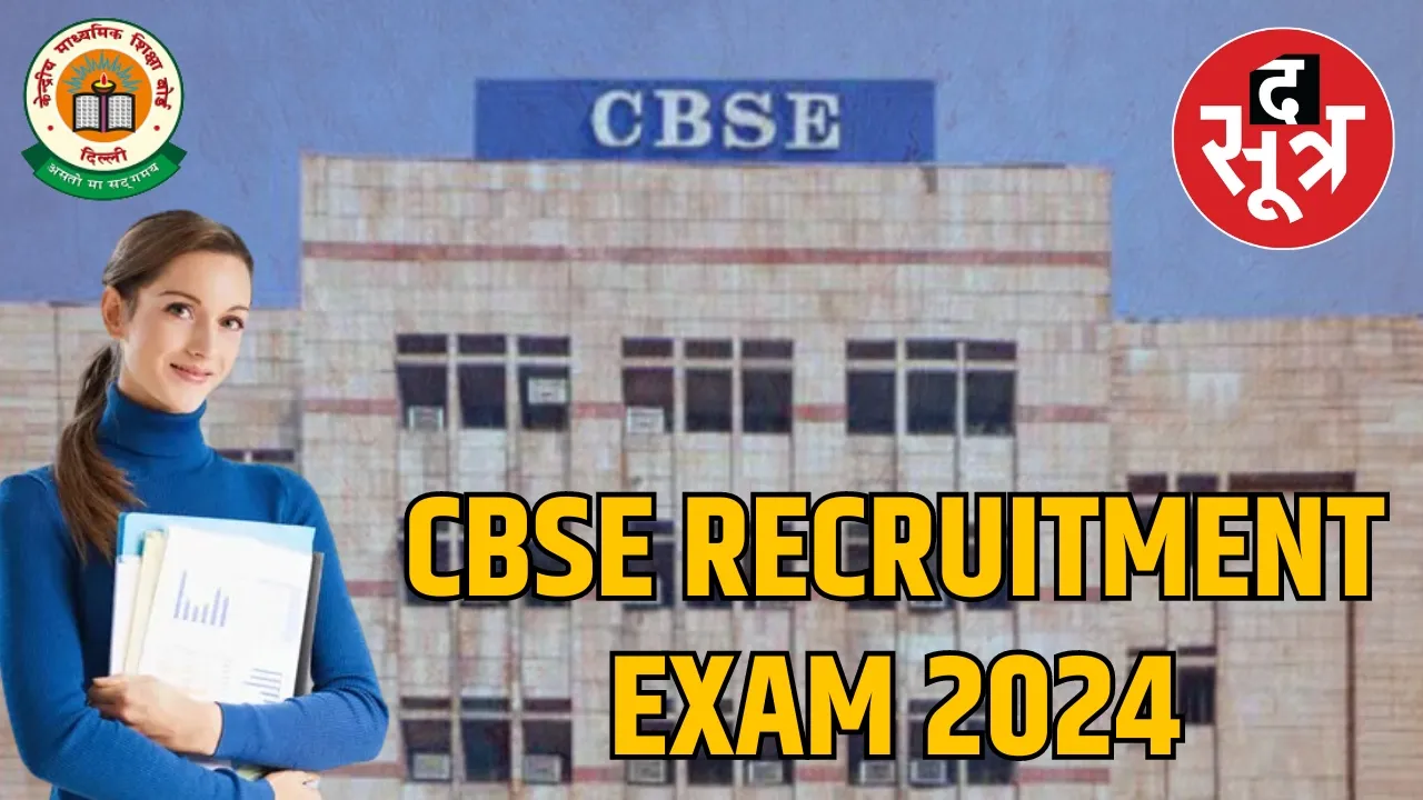 CBSE RECRUITMENT EXAM 2024