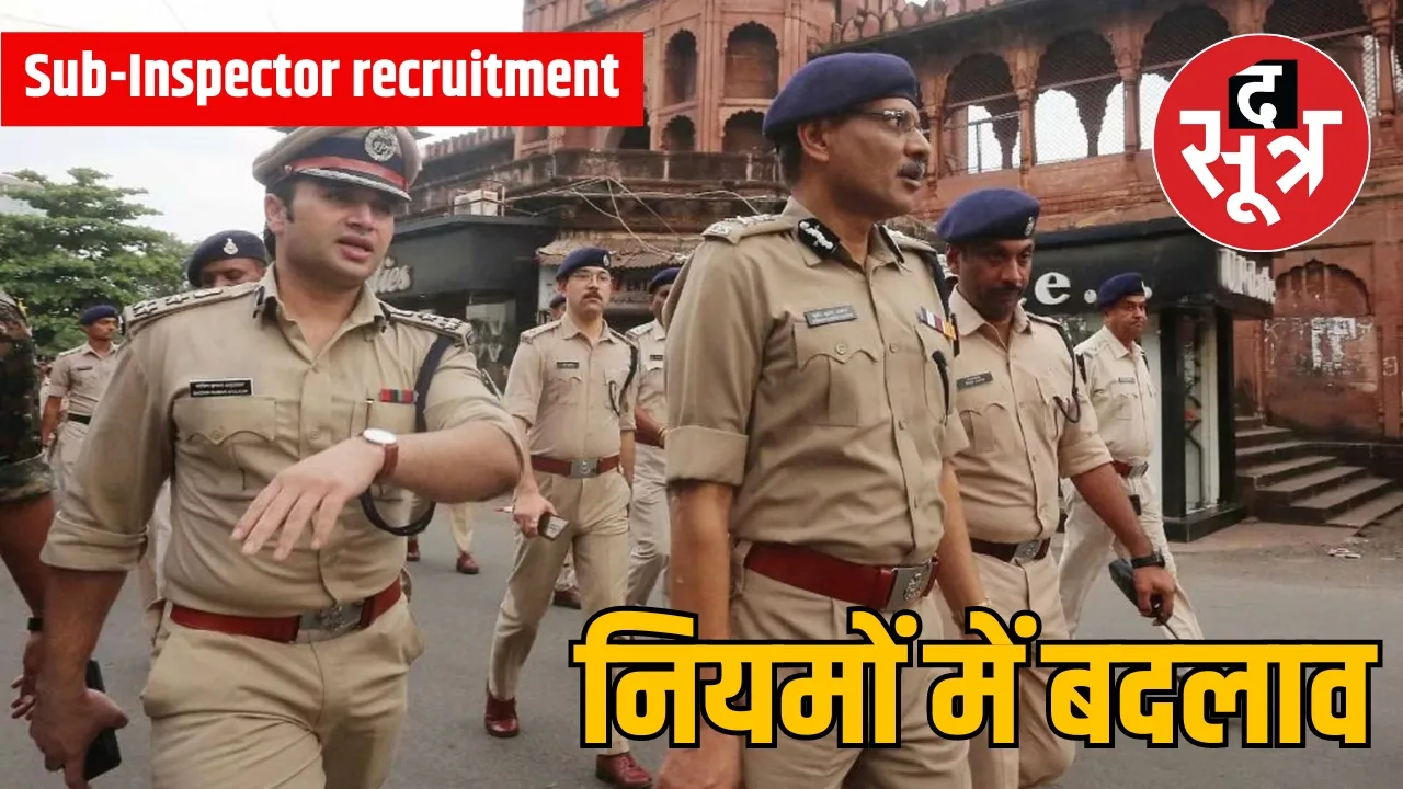 Sub-Inspector recruitment 