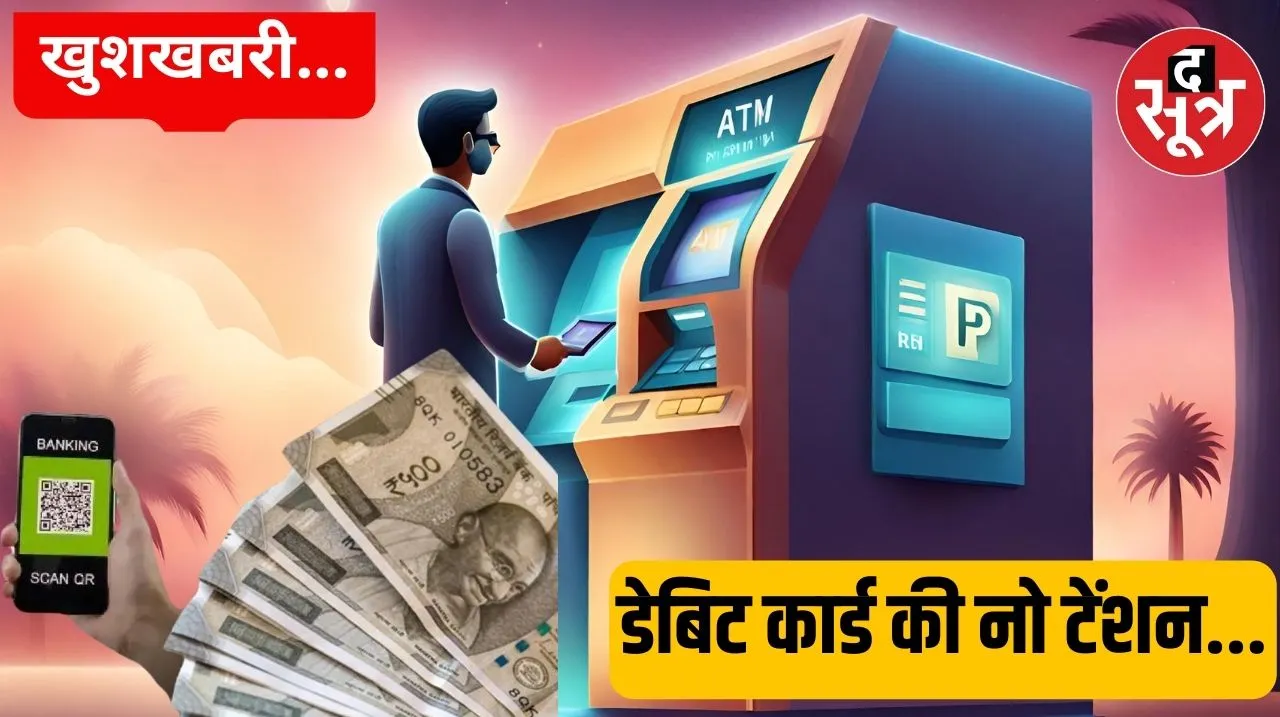 ATM कार्ड जरूरत नहीं, अब UPI से कर सकेंगे कैश डिपॉजिट, RBI का ऐलान