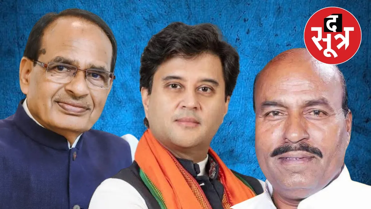 Madhya Pradesh Union Ministers