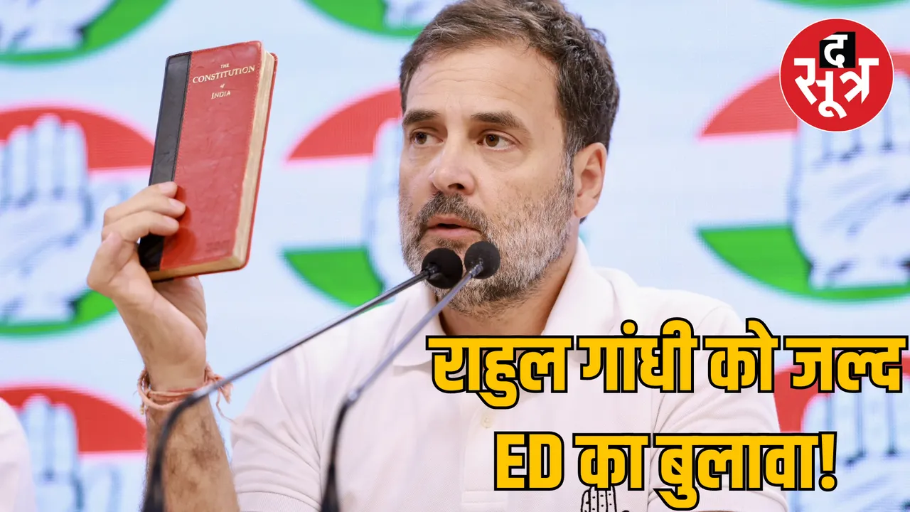 ED will send notice to Rahul Gandhi in National Herald case