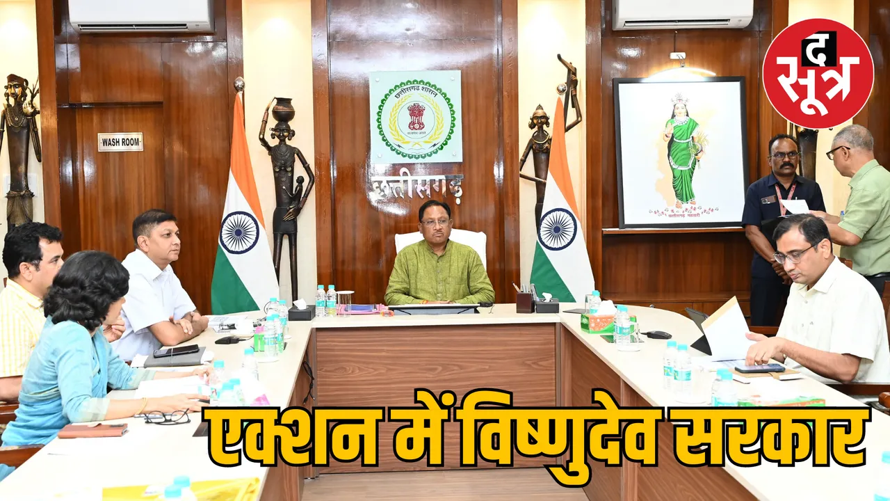Chhattisgarh Raipur CM Vishnu Deo Agriculture review meeting