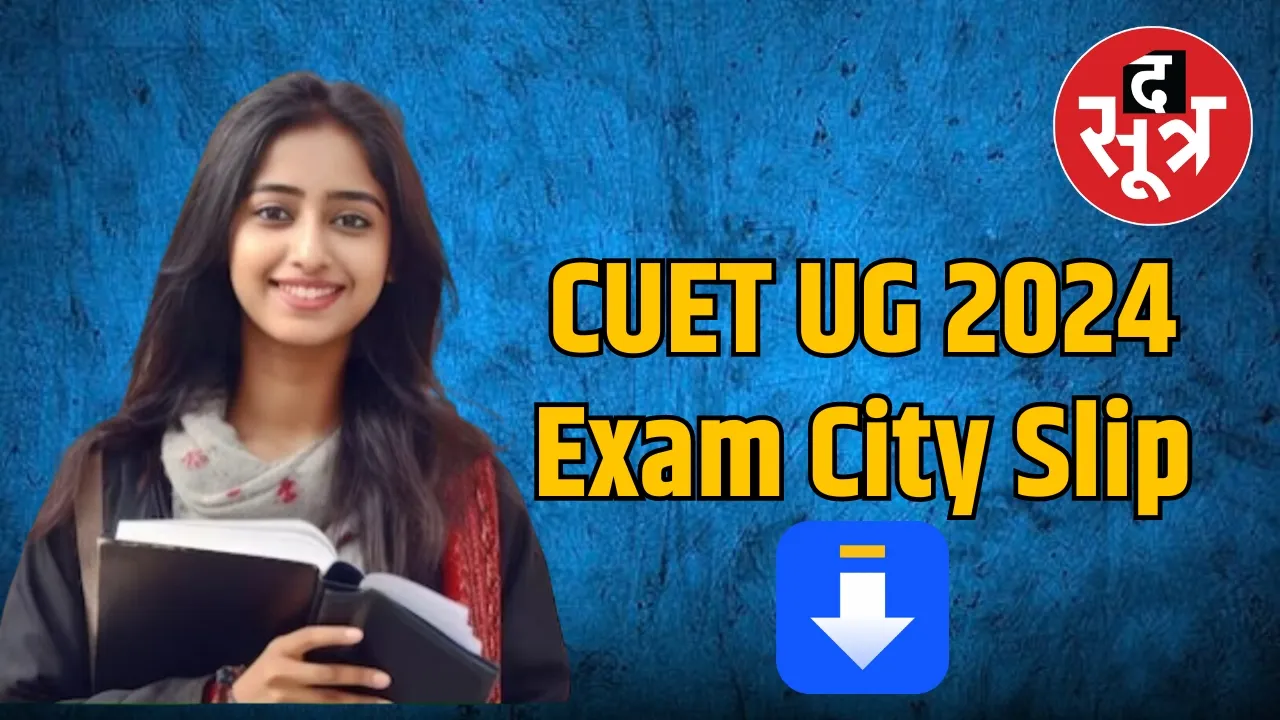 CUET UG 2024 Exam City Slip