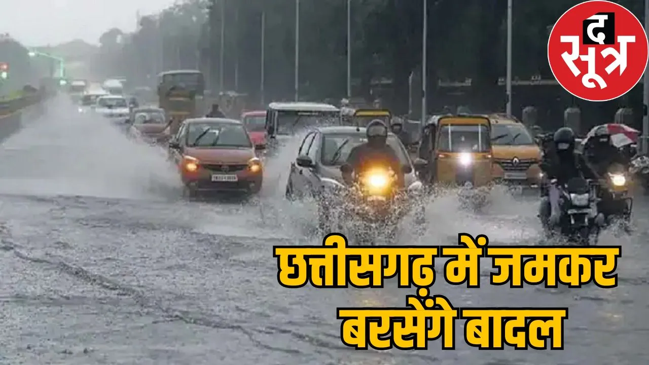 Weather Update heavy rain for 24 hour in chhattisgarh