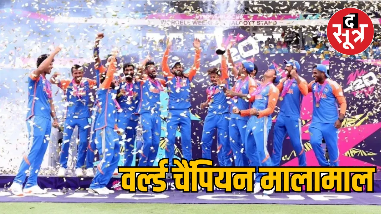 T20 World Cup 2024 champion Team India Bumper prize money