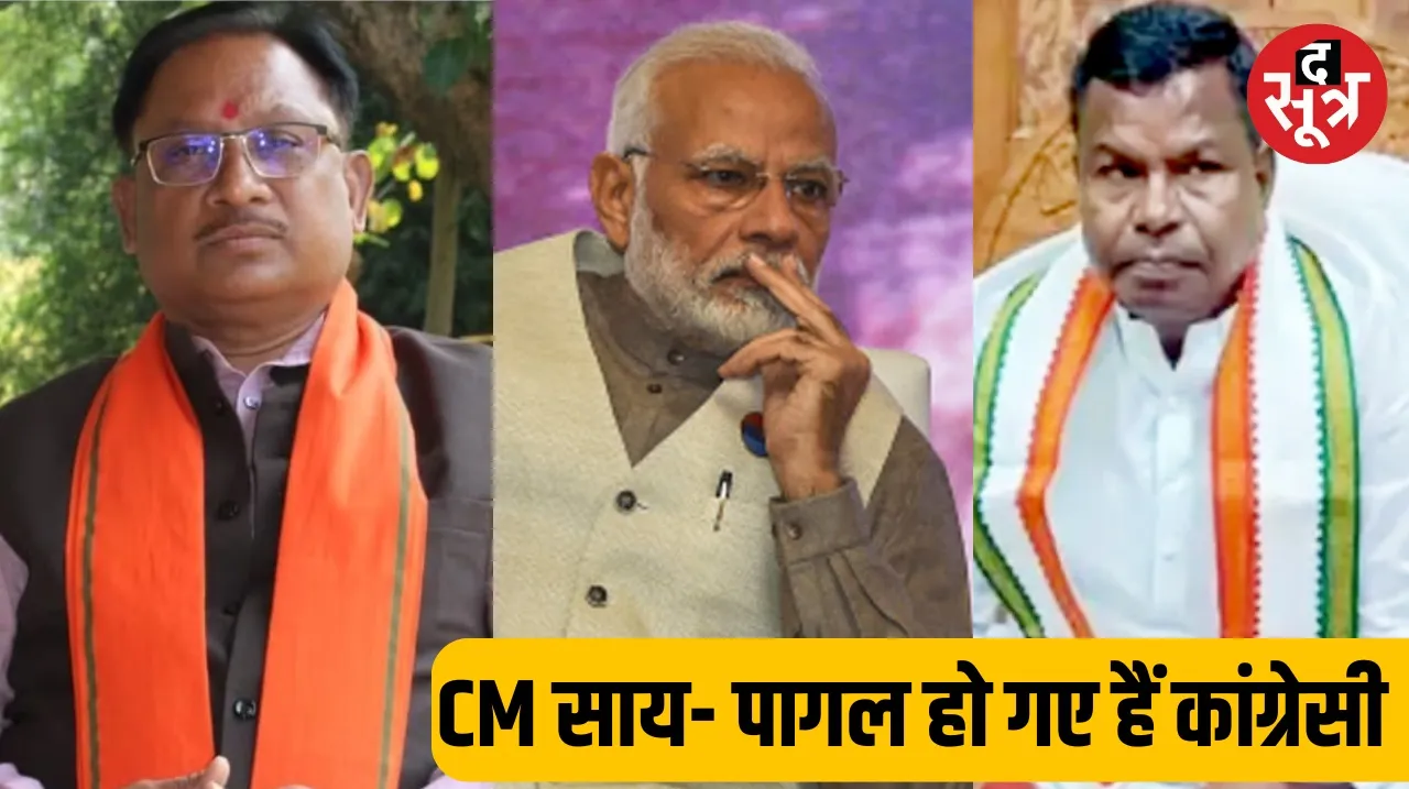 CM Vishnudev Sai statement on Kawasi Lakhma for giving statement against PM Modi in Chhattisgarh