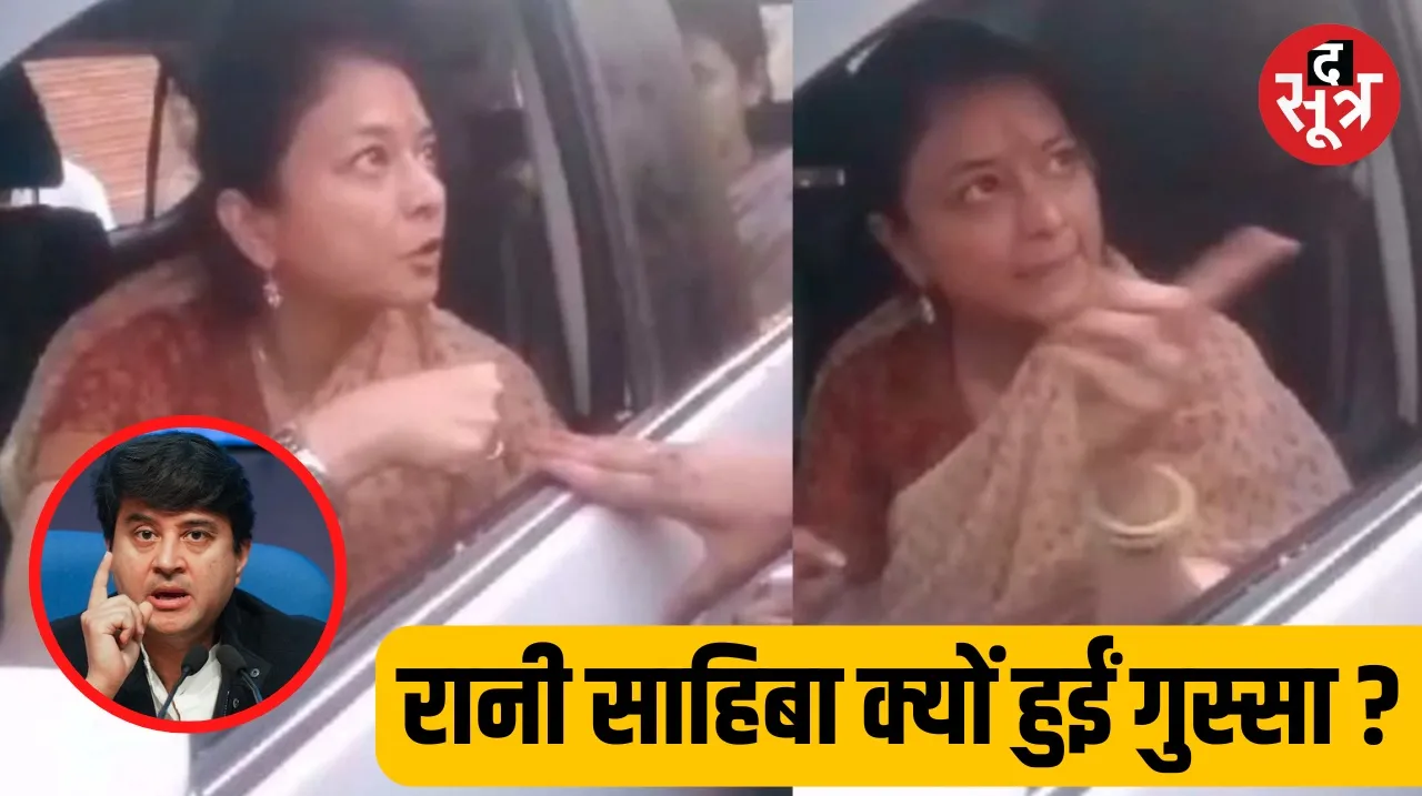 Why did Jyotiraditya Scindia wife Priyadarshini Raje get angry on womens in Guna