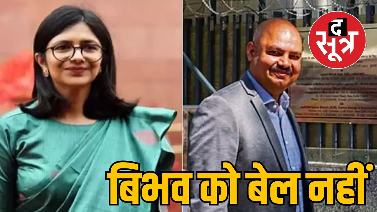 New Delhi AAP MP Swati Maliwal assault case Vibhav Kumar