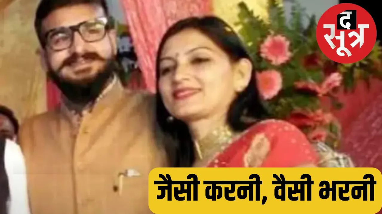 What do the wife son and daughter in law of mafia leader Mukhtar Ansari do द सूत्र 