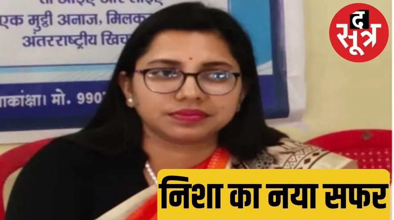 Congress made former SDM Nisha Bangre the chief spokesperson द सूत्र