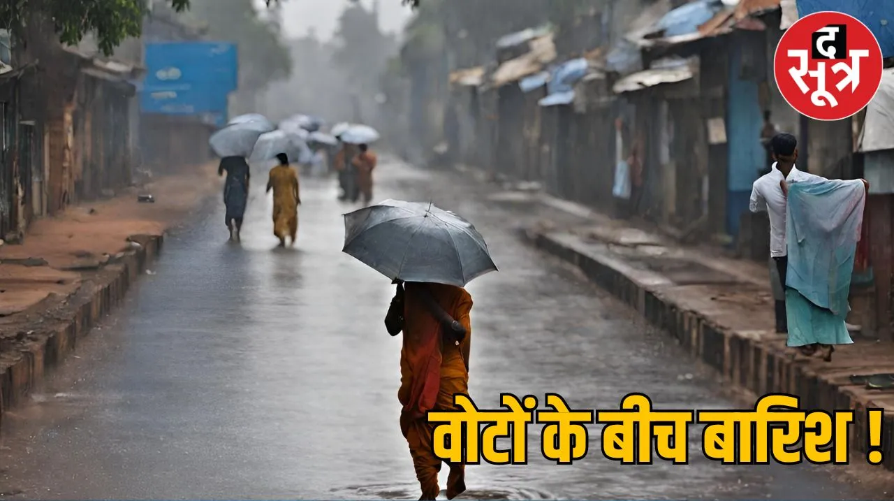 MP Weather : मध्य प्रदेश में बदला मौसम, अगले 3 दिन तक बारिश, आंधी और ओले का यलो अलर्ट