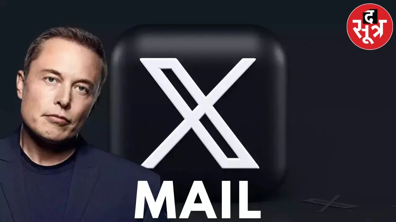 Gmail के दबदबे को मिलेगी चुनौती, एलन मस्क लॉन्च करेंगे Xmail