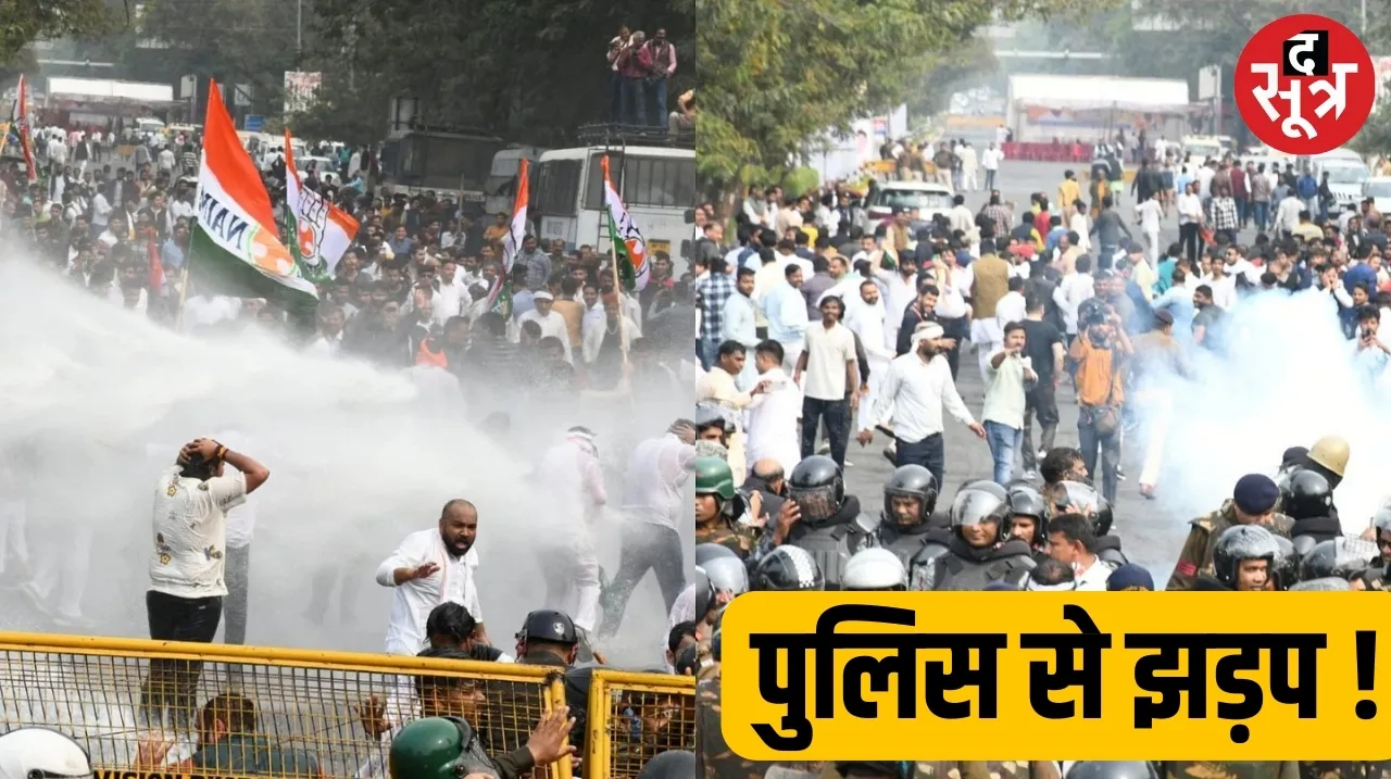 भोपाल में कांग्रेस का प्रदर्शन, पुलिस ने वॉटर कैनन और आंसू गैस से रोका