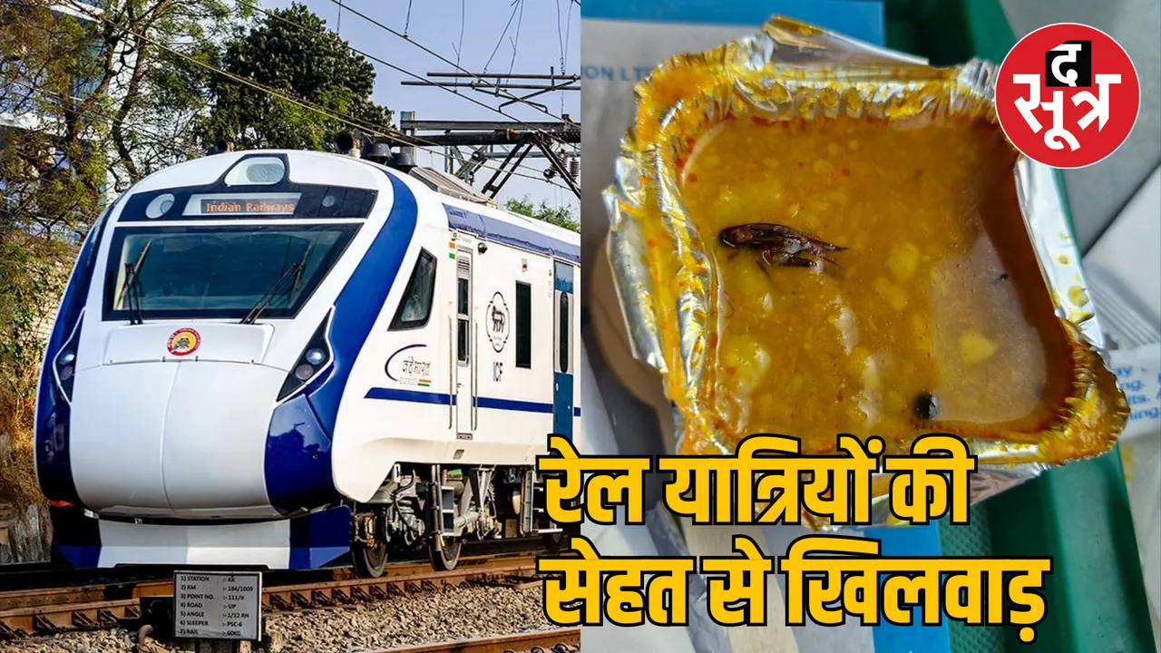 MP Vande Bharat train food packet Cockroach found IRCTC