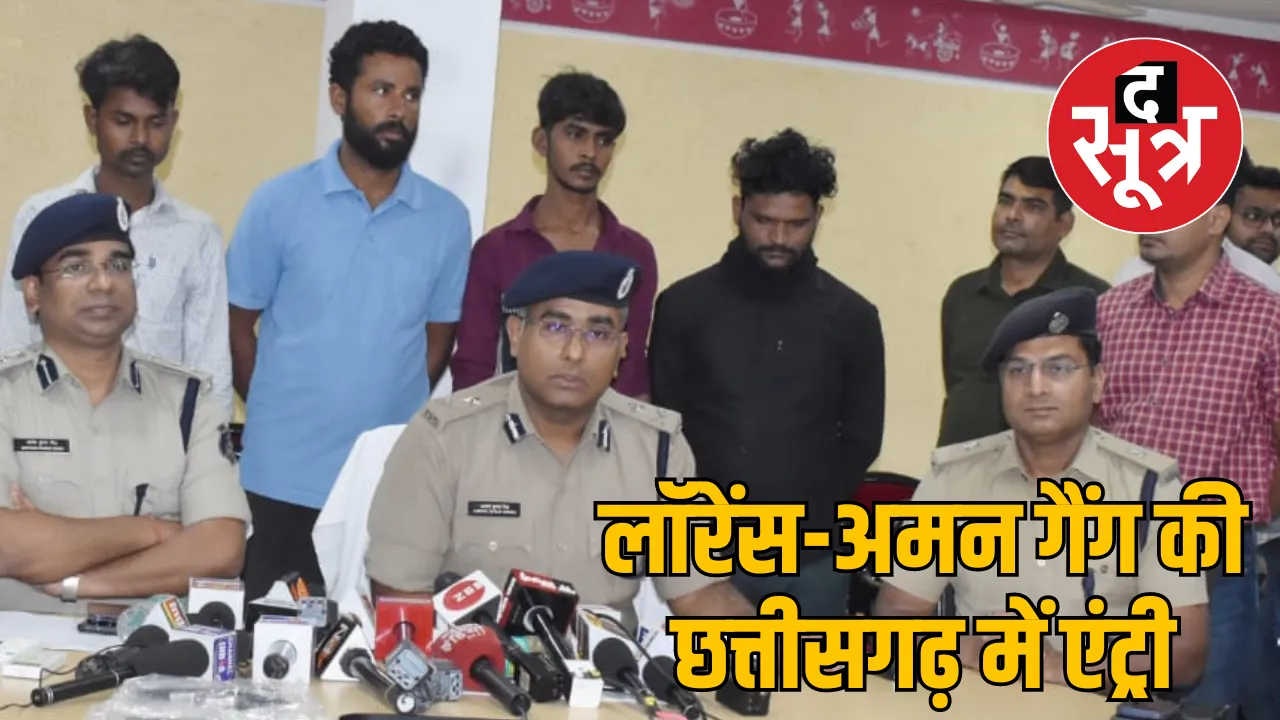 Chhattisgarh Raipur Lawrence Bishnoi Aman gang 4 shooters arrested