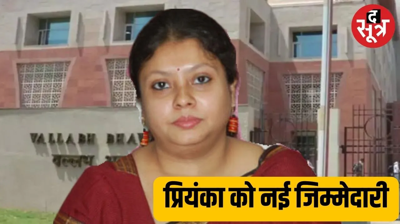 Priyanka Das given charge of Health Commissioner द सूत्र the sootr