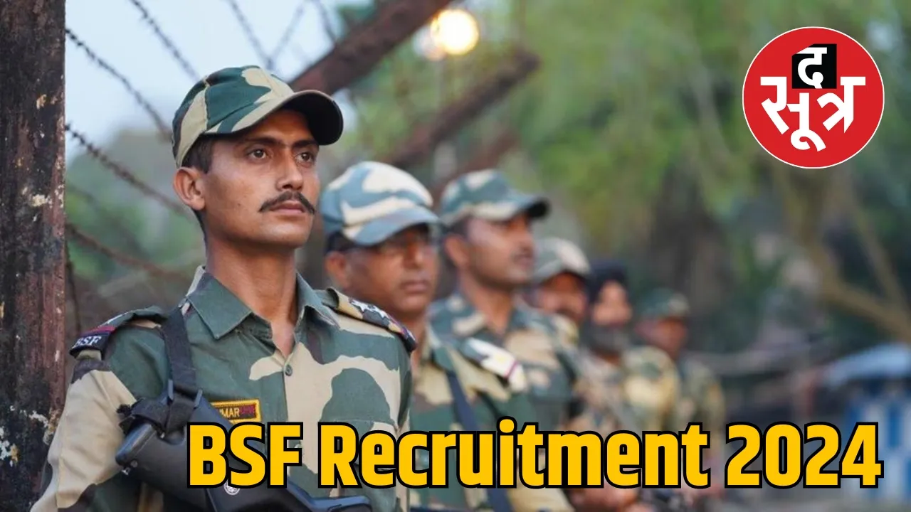 BSF Recruitment 2024