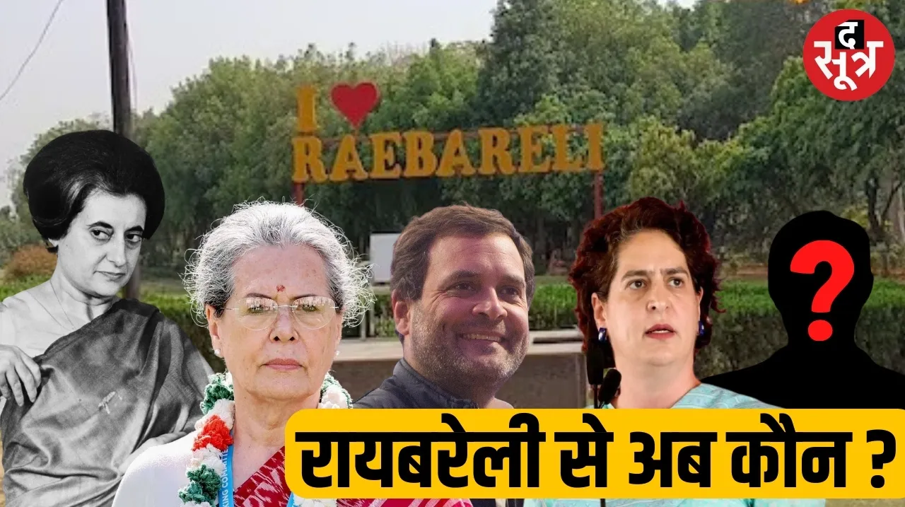 Rae Bareli Seat