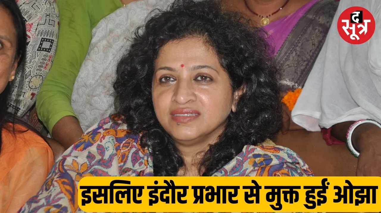 Shobha Ojha refused to do Congress party work citing sisters health