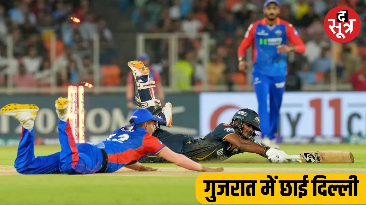 दिल्ली कैपिटल्स ने गुजरात टाइटंस को 6 विकेट से हराया, पंत मैन ऑफ द मैच