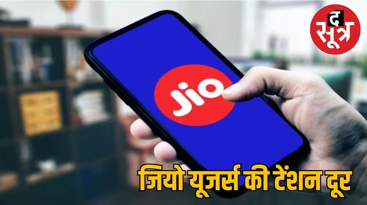 Reliance Jio 