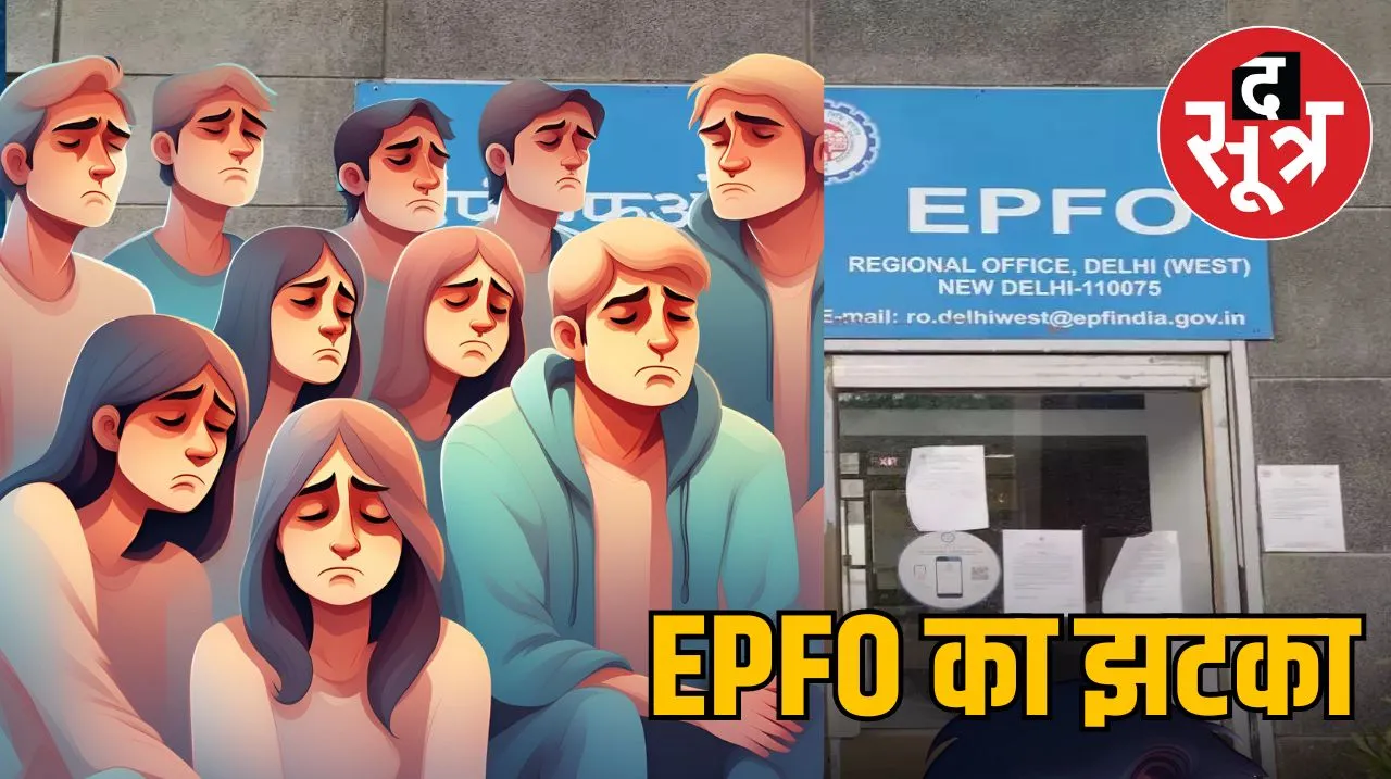 EPFO 6