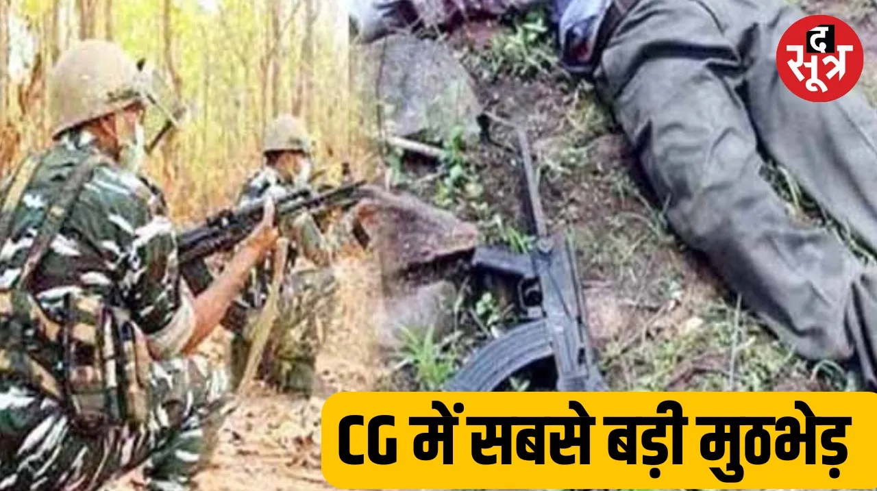 13 Naxalites killed in encounter in Bijapur Chhattisgarh