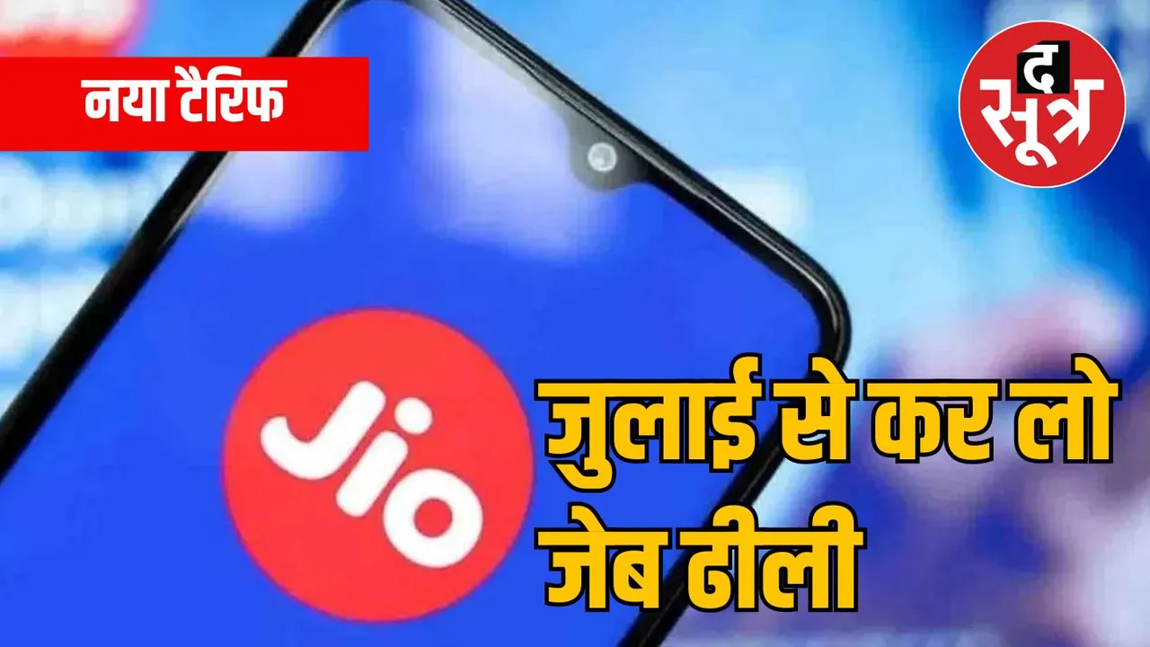 jio 