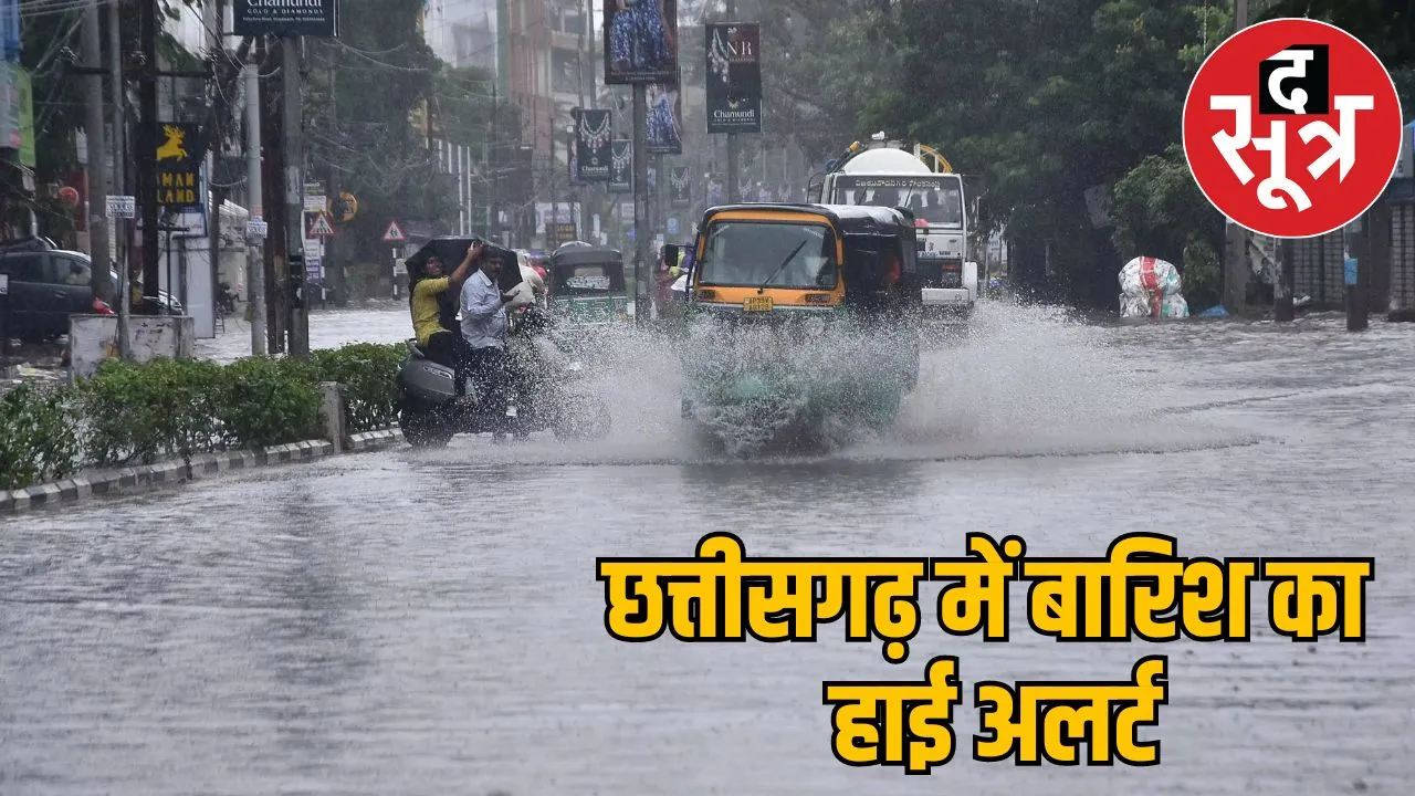 Weather Update Chhattisgarh torrential rain for 24 hours double alert issued