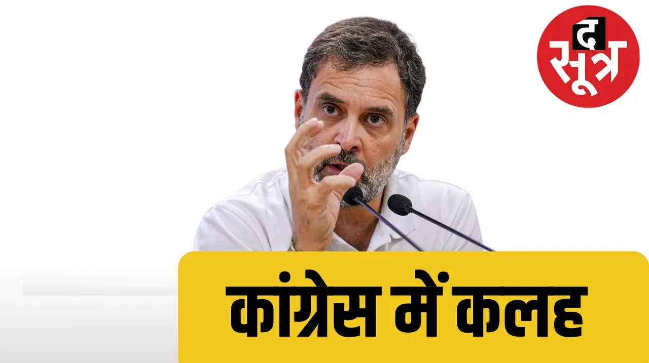 Gujarat में Rahul Gandhi की यात्रा की एंट्री से पहले कांग्रेस को मुश्किल में डालते ‘रणछोड़दास’