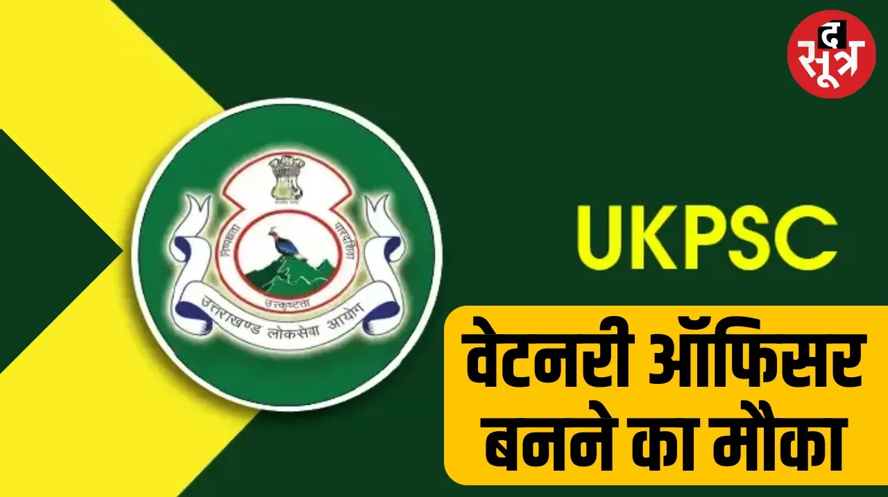 Recruitment for 91 posts of Veterinary Officer in Uttarakhand