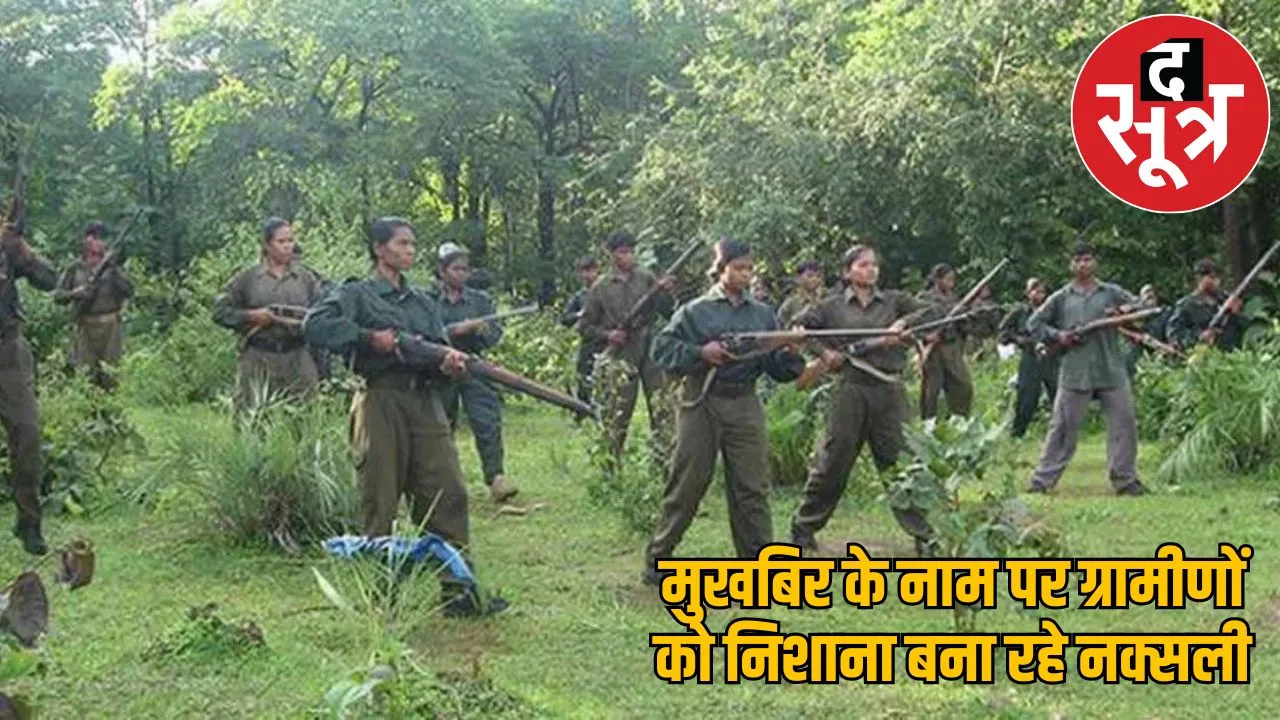 Naxals furious due action soldiers killed two villagers