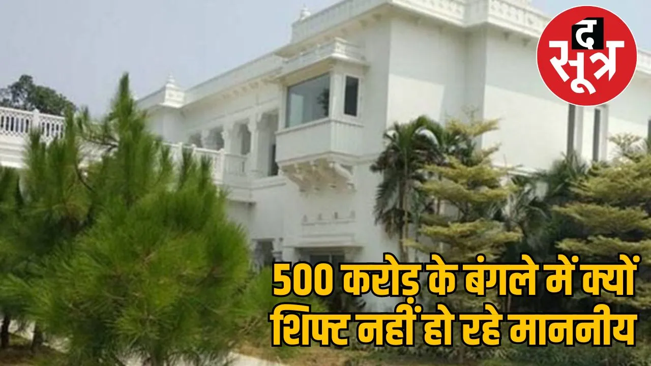 Luxurious bungalows built ministers cost Rs 500 crore